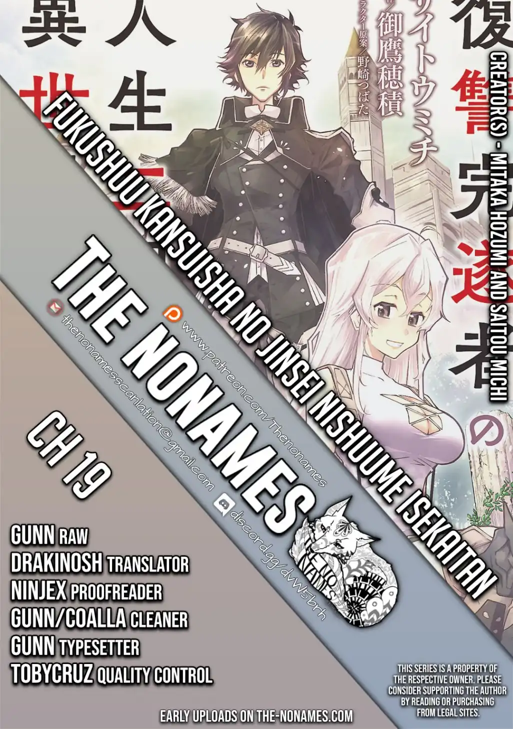 Fukushuu Kansuisha no Jinsei Nishuume Isekaitan Chapter 19 1